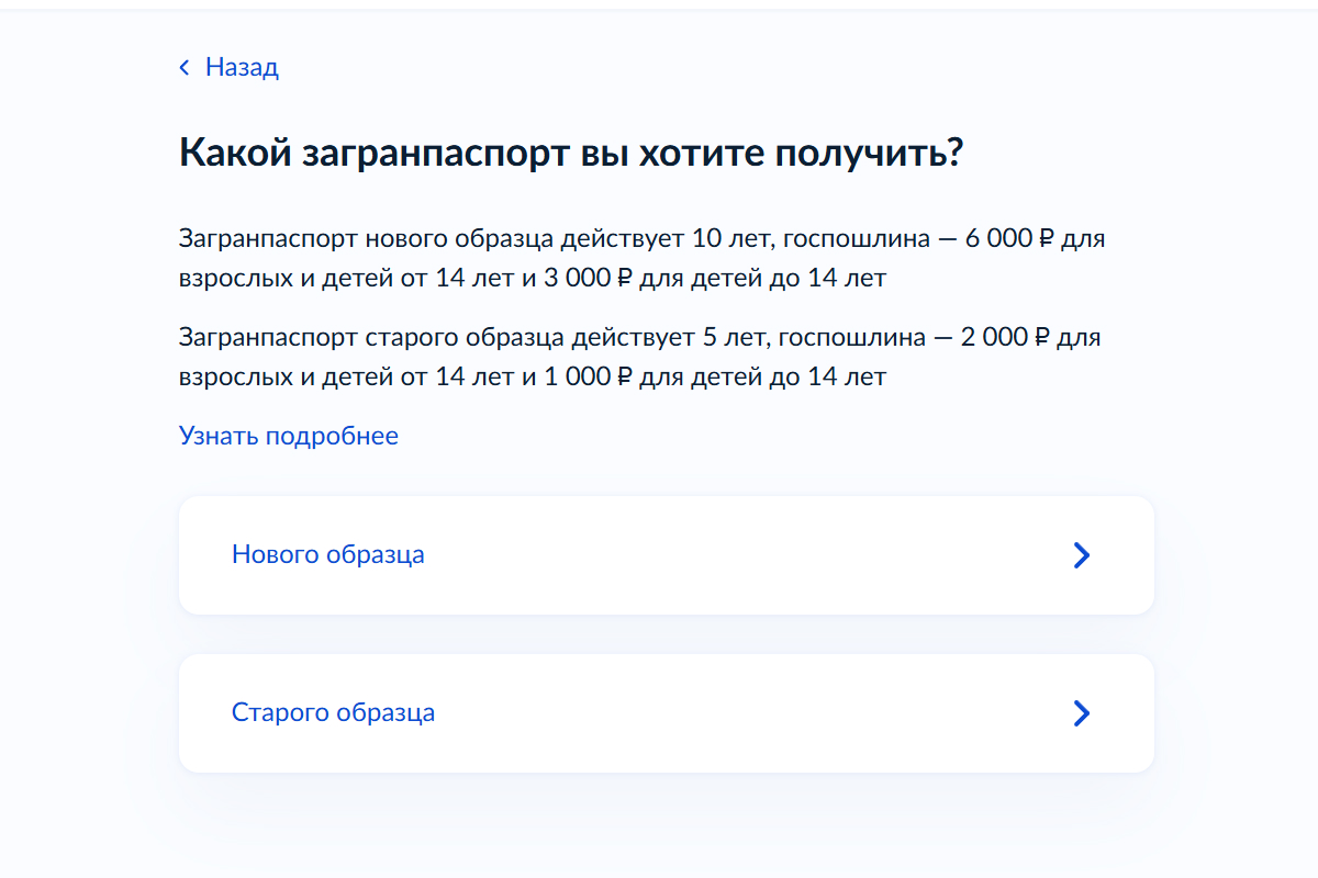 выдача новых загранпаспортов